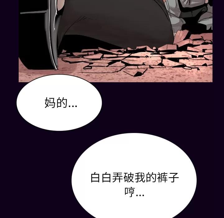 肉体 肉体 | 第18话 第53页