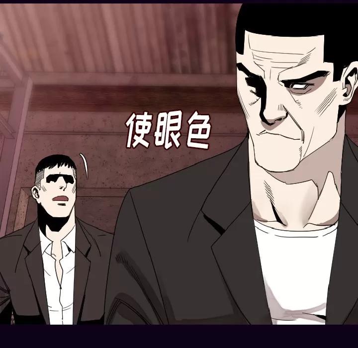 肉体 肉体 | 第18话 第56页