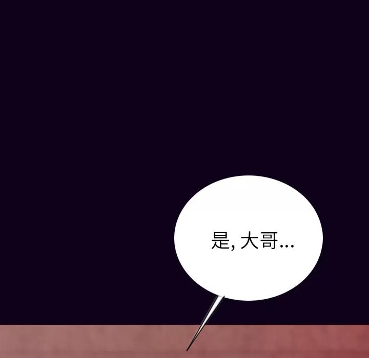 肉体 肉体 | 第18话 第57页
