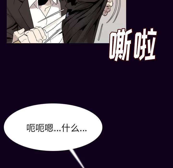 肉体 肉体 | 第18话 第61页