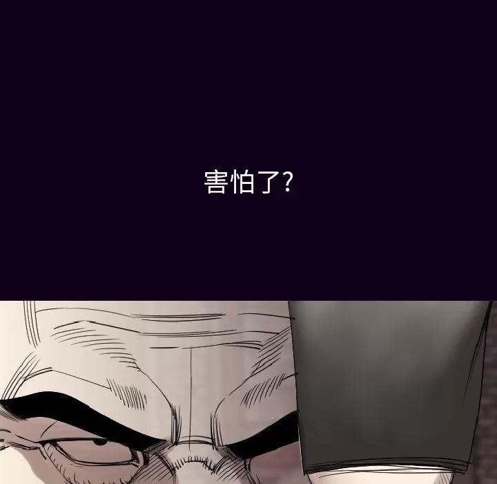 肉体 肉体 | 第18话 第63页