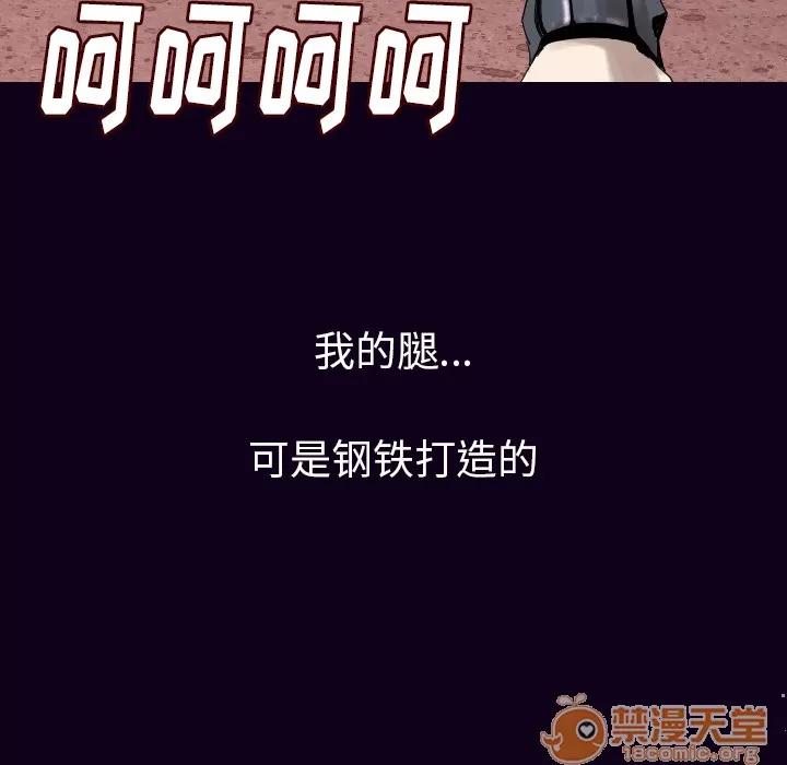 肉体 肉体 | 第18话 第65页