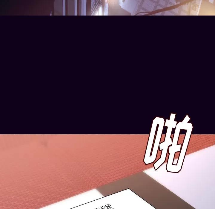 肉体 肉体 | 第18话 第67页