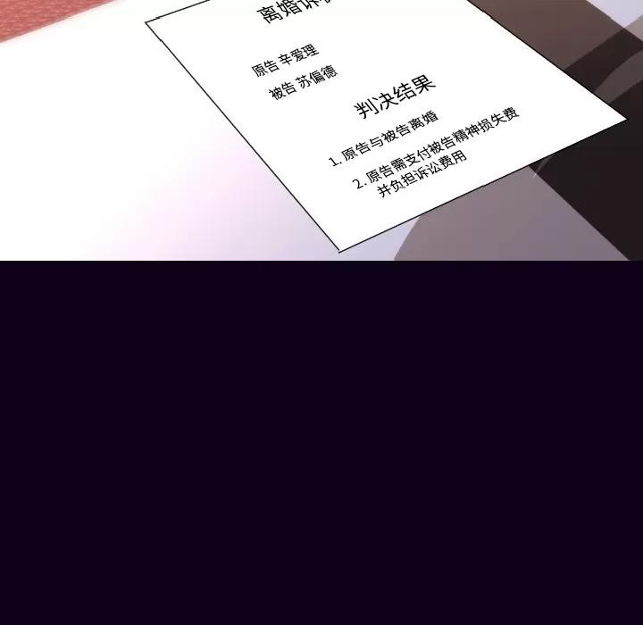 肉体 肉体 | 第18话 第68页