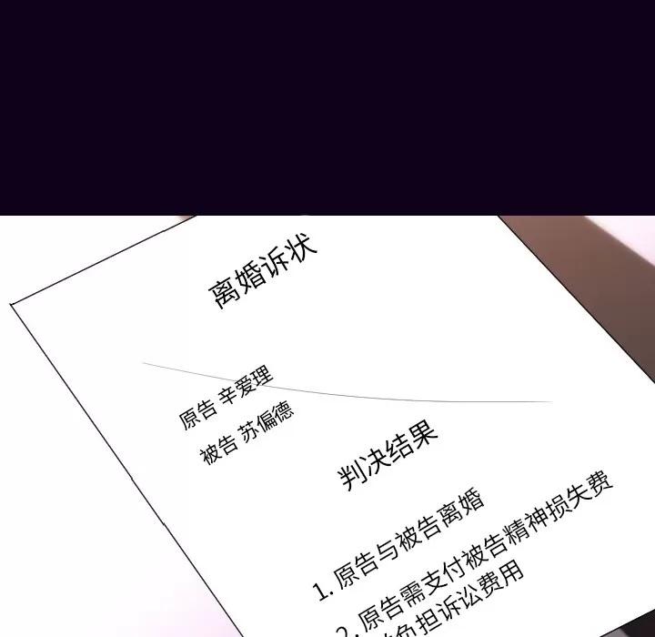 肉体 肉体 | 第18话 第69页