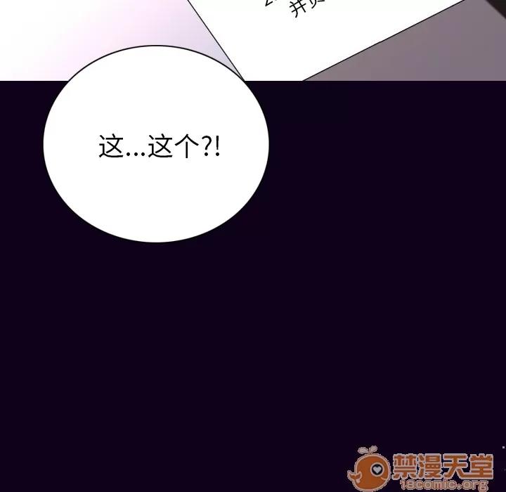 肉体 肉体 | 第18话 第70页