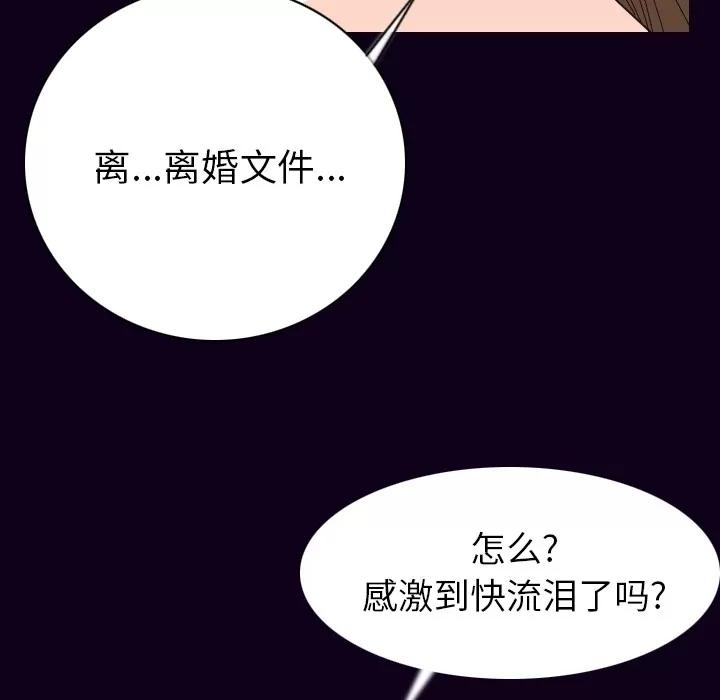 肉体 肉体 | 第18话 第72页