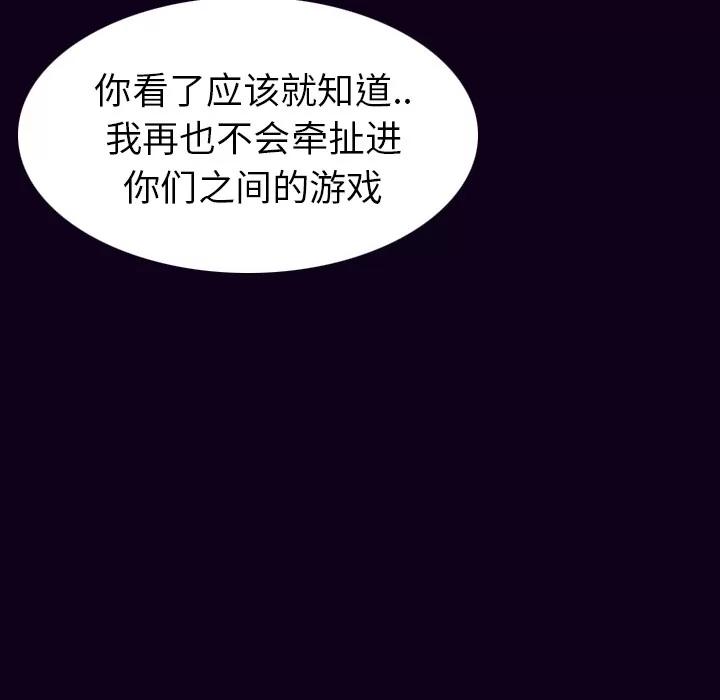 肉体 肉体 | 第18话 第74页