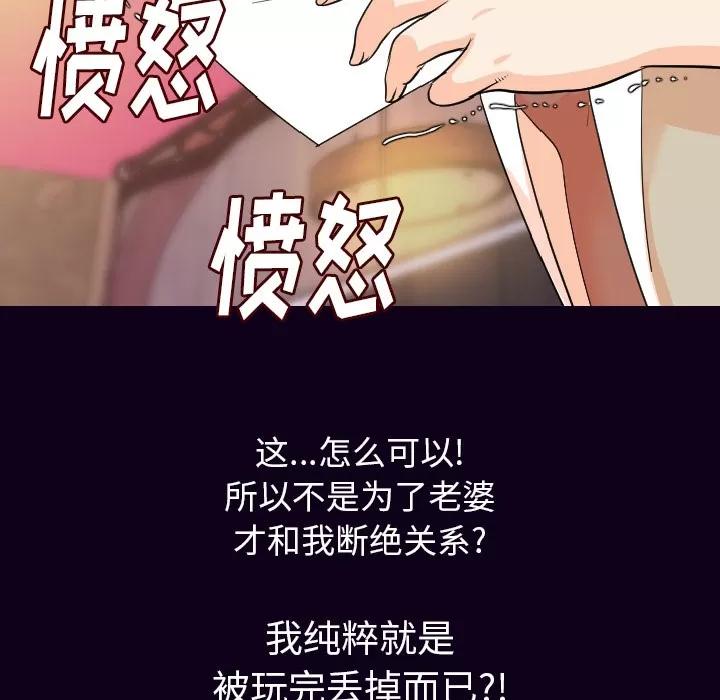 肉体 肉体 | 第18话 第77页