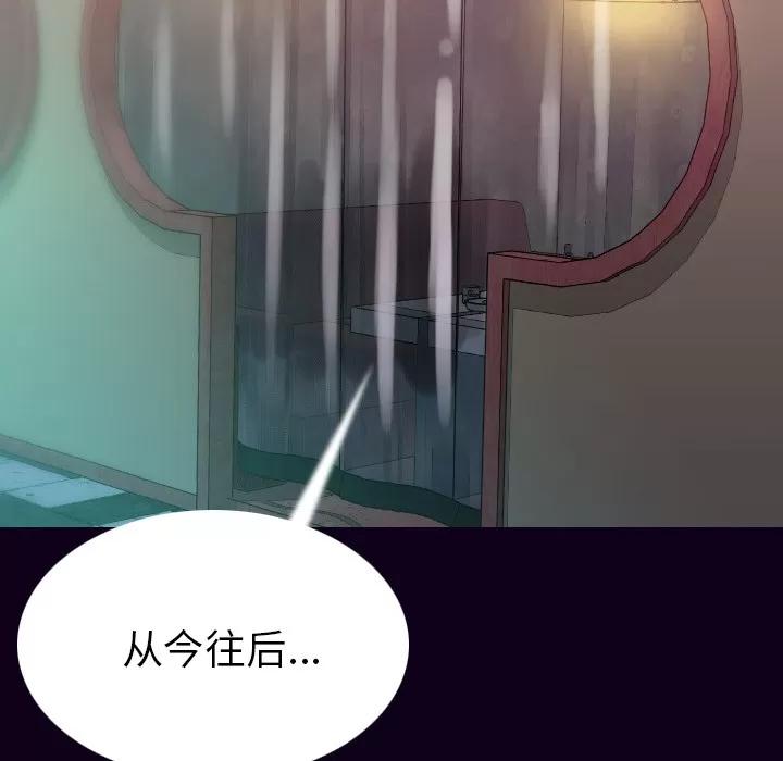 肉体 肉体 | 第18话 第81页
