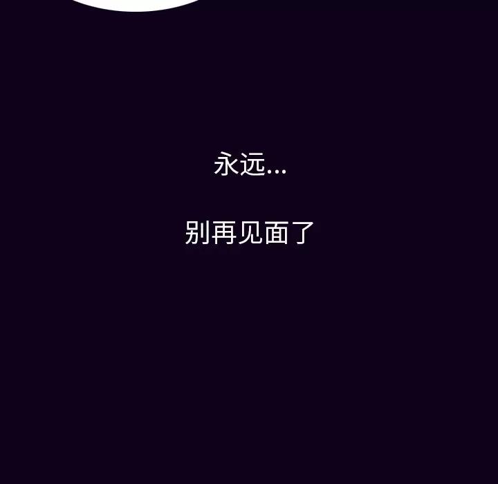 肉体 肉体 | 第18话 第82页