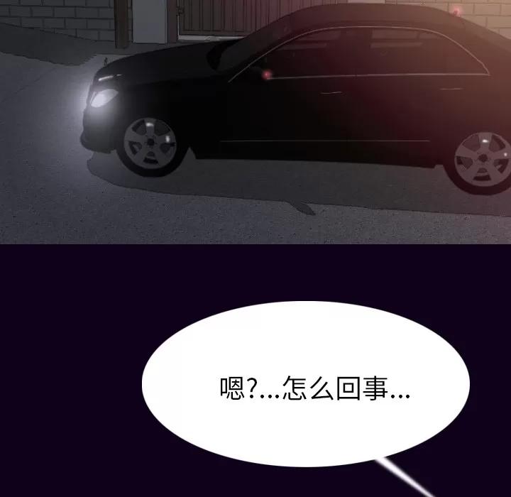 肉体 肉体 | 第18话 第84页