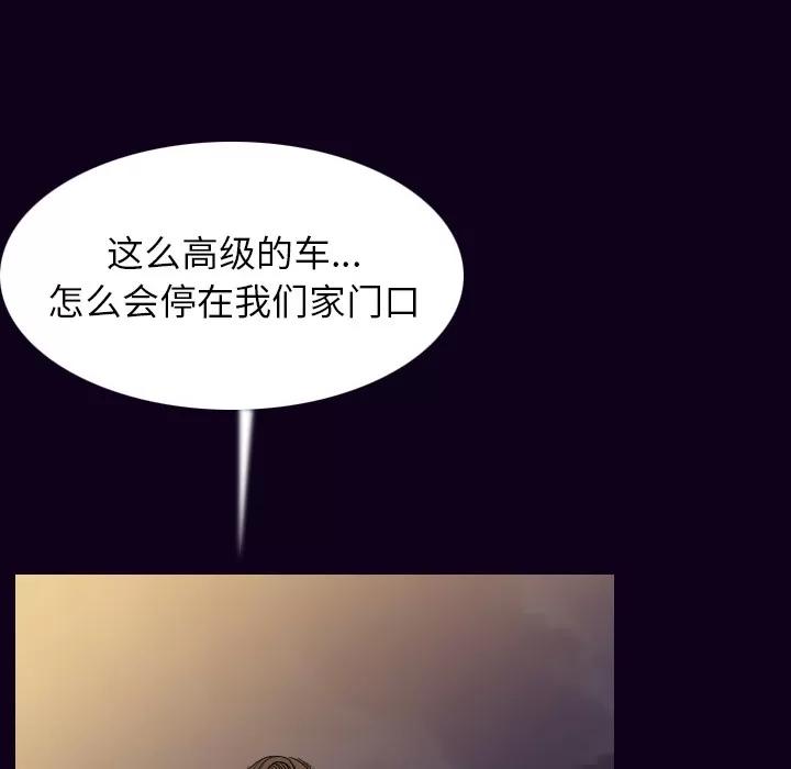 肉体 肉体 | 第18话 第86页