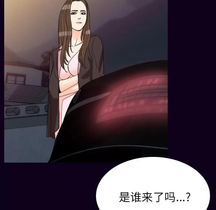 肉体 肉体 | 第18话 第87页