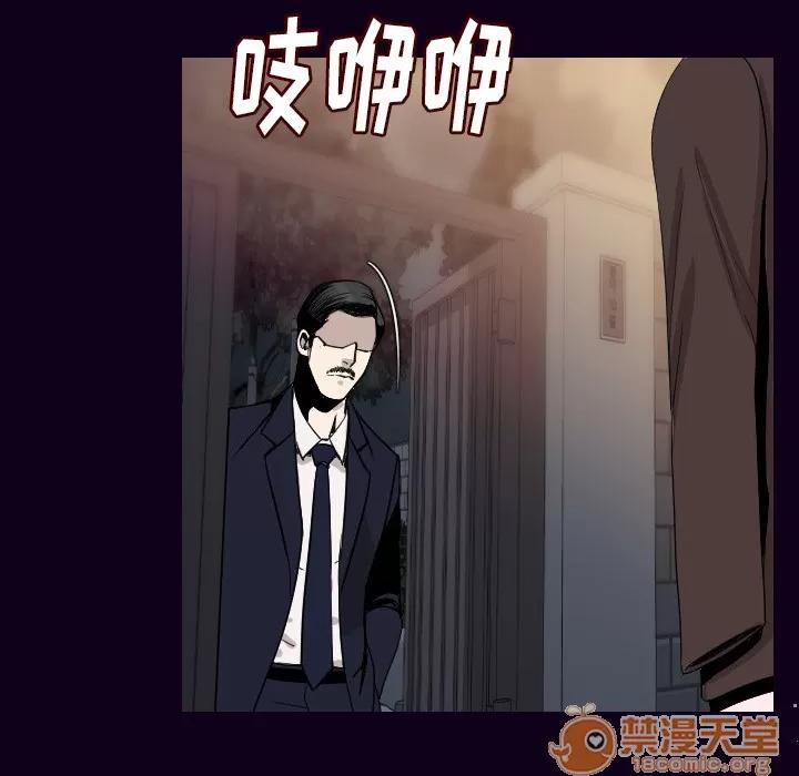 肉体 肉体 | 第18话 第90页
