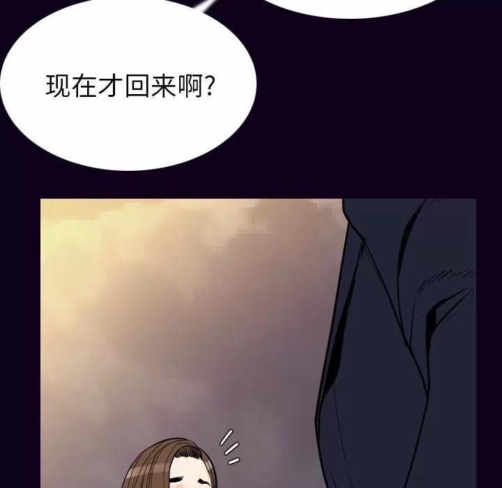 肉体 肉体 | 第18话 第93页