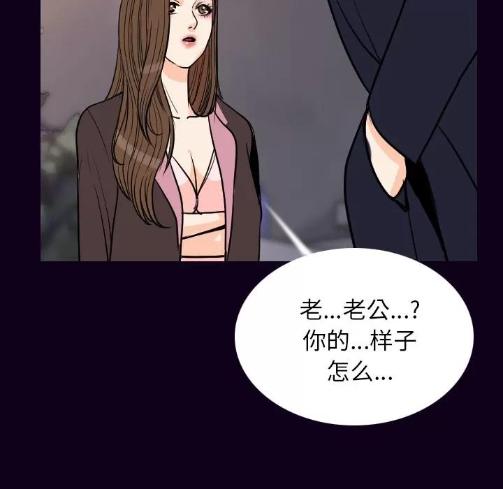 肉体 肉体 | 第18话 第94页