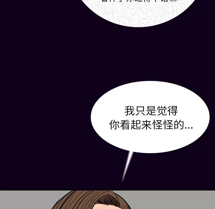 肉体 肉体 | 第18话 第97页