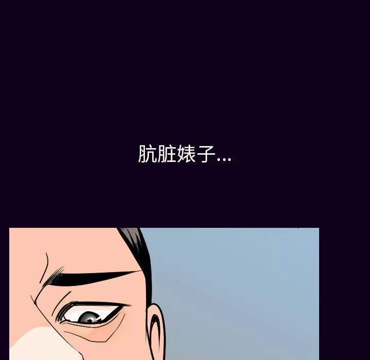 肉体 肉体 | 第18话 第103页