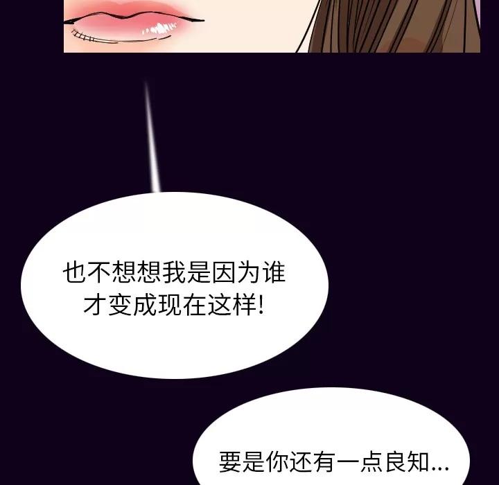 肉体 肉体 | 第18话 第106页