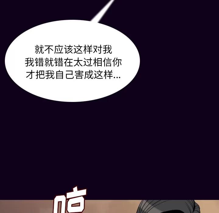 肉体 肉体 | 第18话 第108页