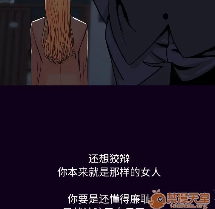 肉体 肉体 | 第18话 第110页