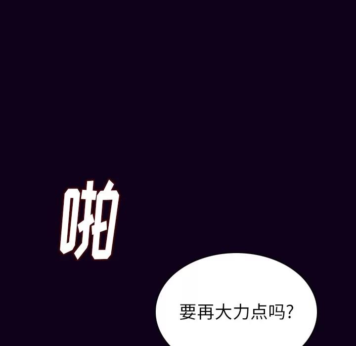 肉体 肉体 | 第18话 第114页