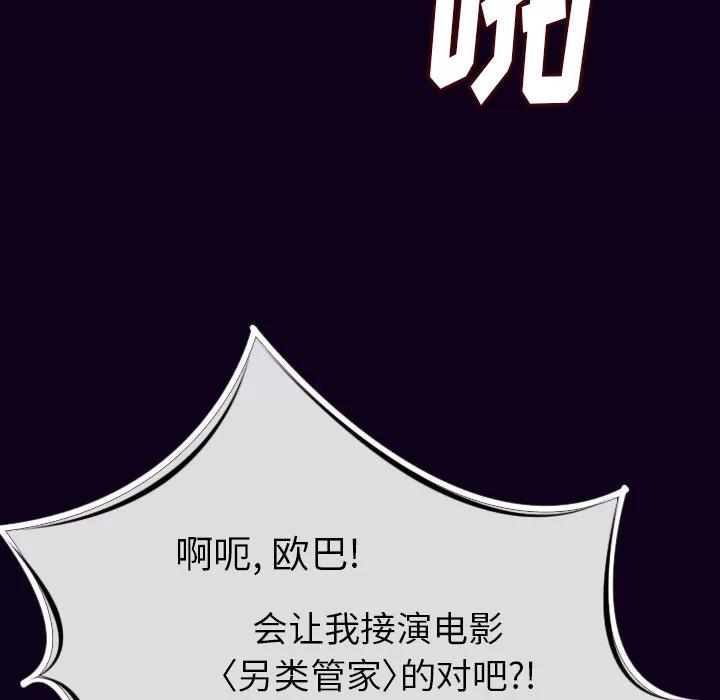肉体 肉体 | 第18话 第117页