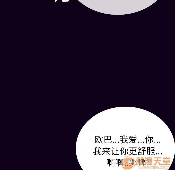 肉体 肉体 | 第18话 第120页