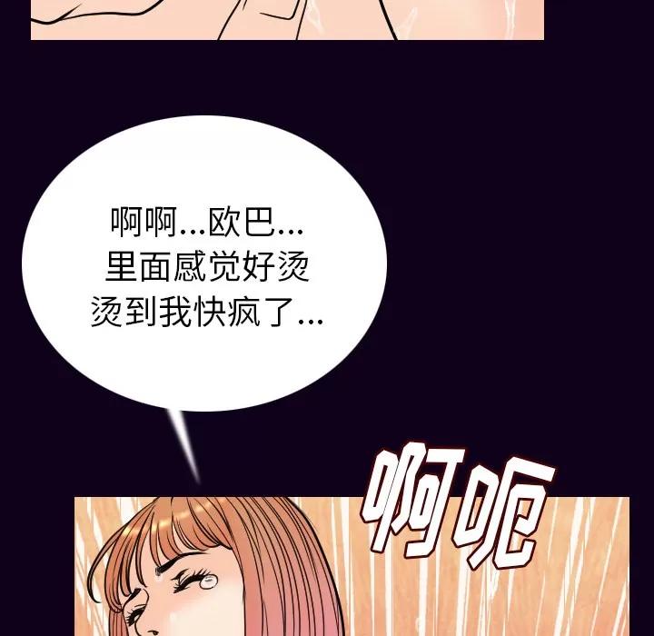 肉体 肉体 | 第18话 第122页