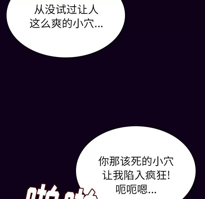 肉体 肉体 | 第18话 第129页