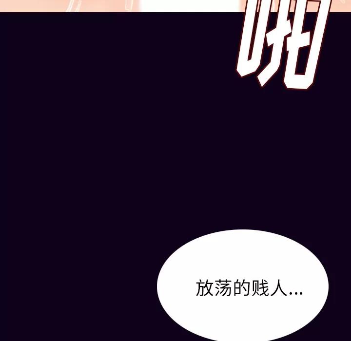 肉体 肉体 | 第18话 第131页