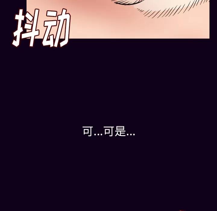 肉体 肉体 | 第18话 第134页