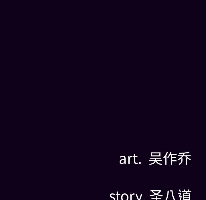 肉体 肉体 | 第18话 第141页