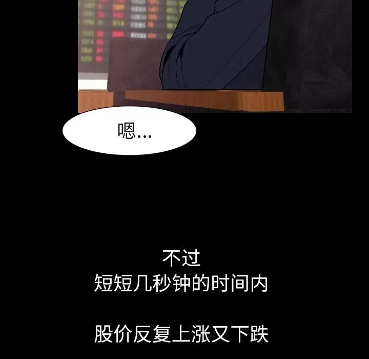 肉体 肉体 | 第19话 第9页