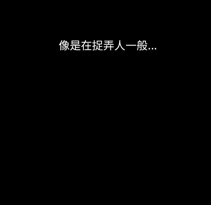 肉体 肉体 | 第19话 第11页