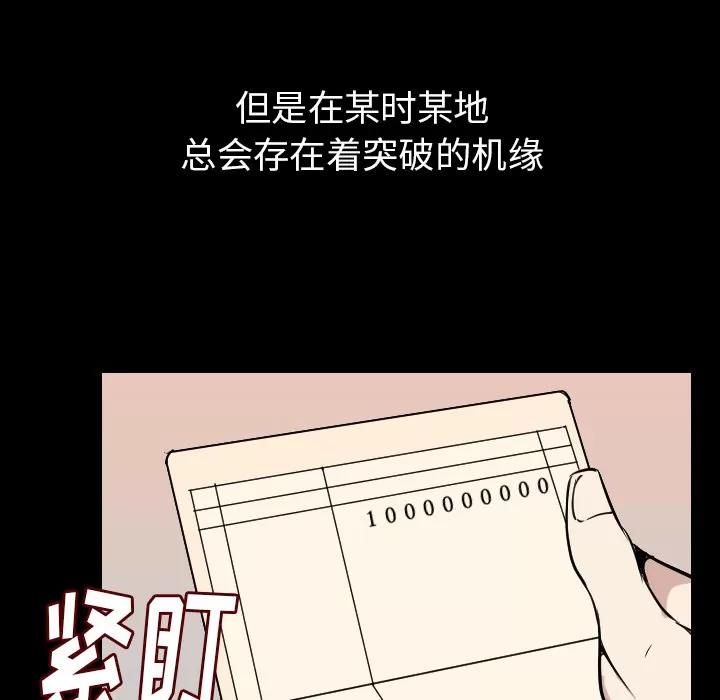 肉体 肉体 | 第19话 第13页