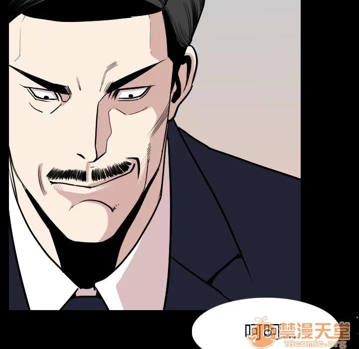 肉体 肉体 | 第19话 第15页