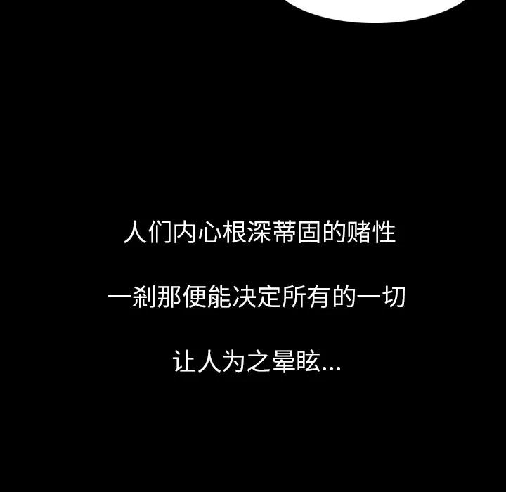 肉体 肉体 | 第19话 第16页