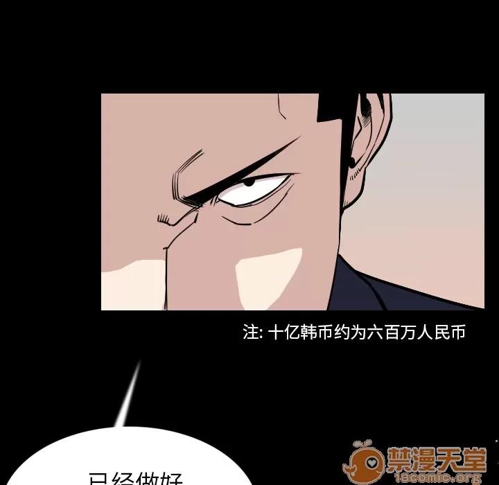肉体 肉体 | 第19话 第20页