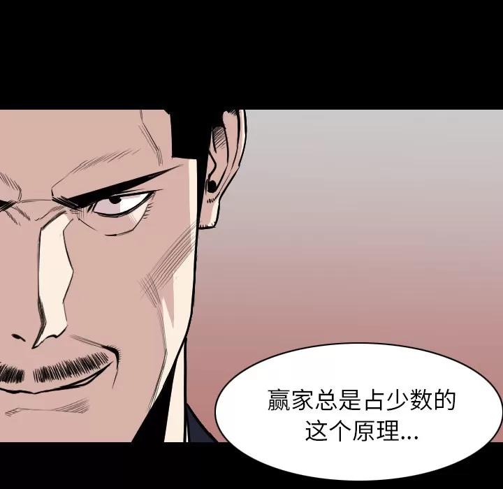 肉体 肉体 | 第19话 第23页