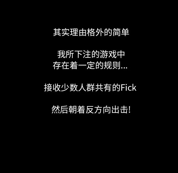 肉体 肉体 | 第19话 第24页