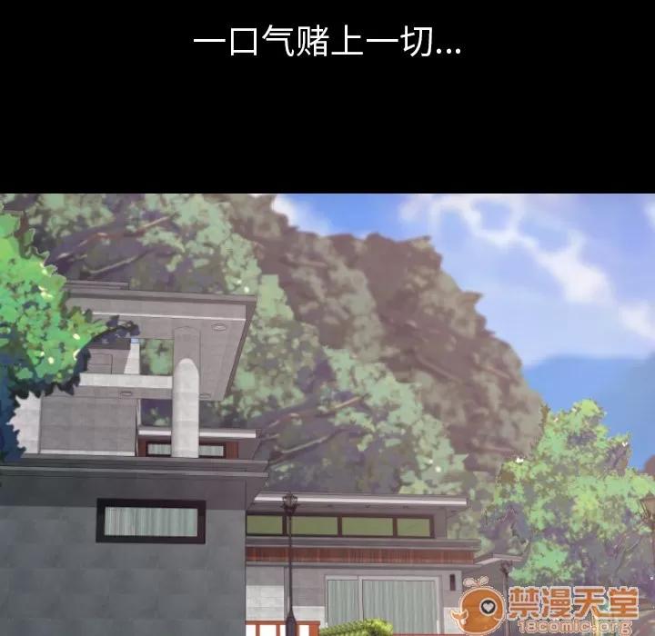肉体 肉体 | 第19话 第25页
