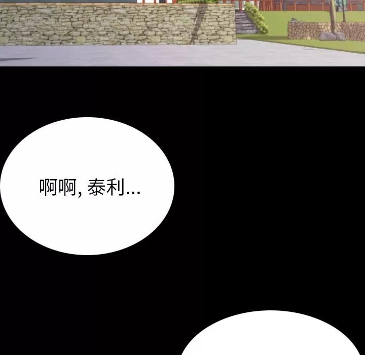 肉体 肉体 | 第19话 第26页