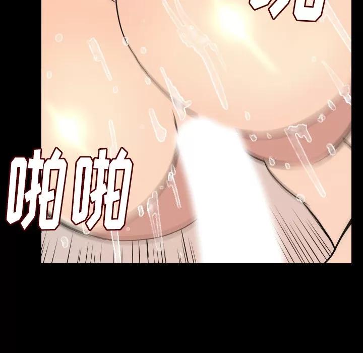 肉体 肉体 | 第19话 第28页