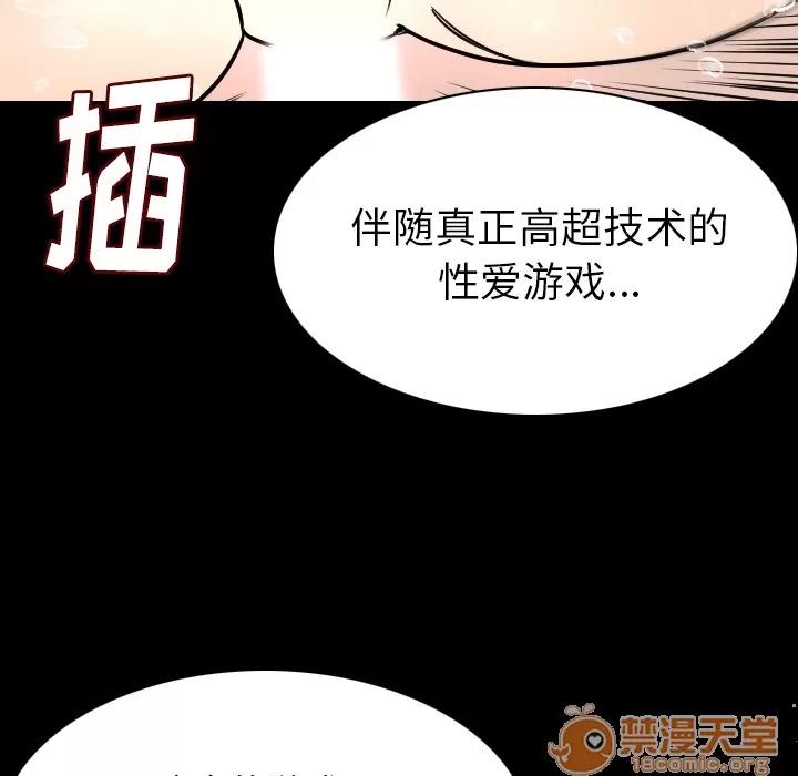 肉体 肉体 | 第19话 第30页