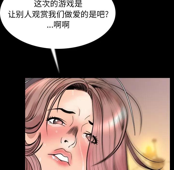 肉体 肉体 | 第19话 第31页