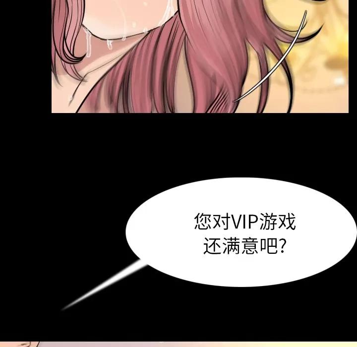 肉体 肉体 | 第19话 第32页
