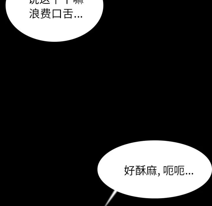 肉体 肉体 | 第19话 第34页