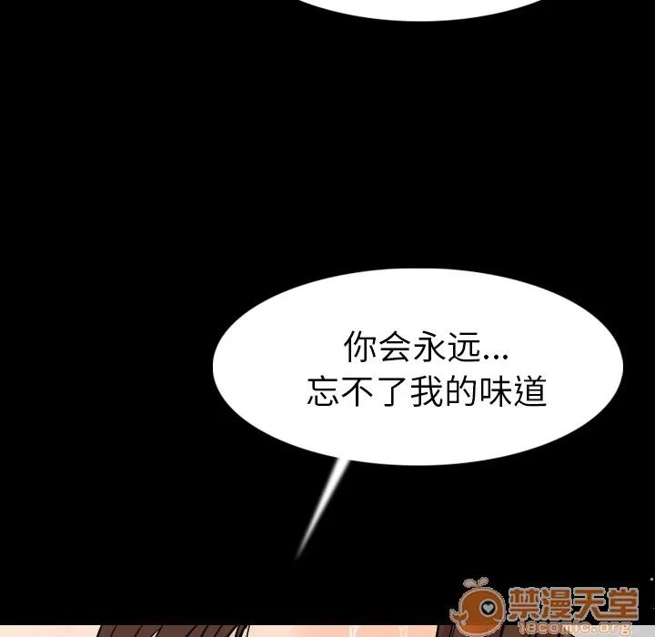 肉体 肉体 | 第19话 第40页